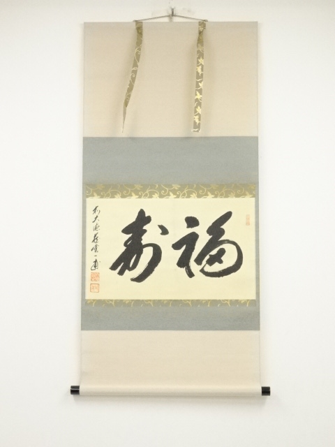 JAPANESE HANGING SCROLL / HAND PAINTED / BY IPPO YANO